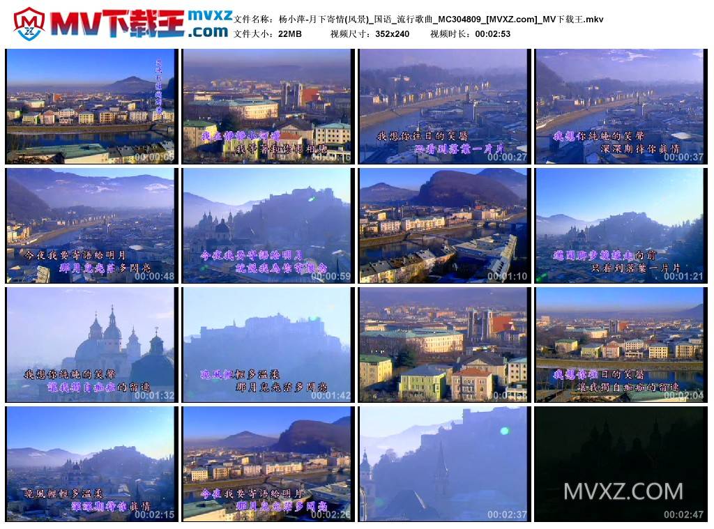 杨小萍-月下寄情(风景)_国语_流行歌曲_MC304809